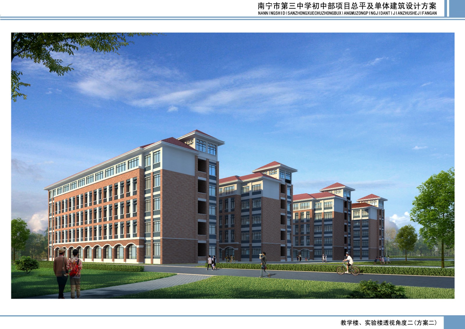 南宁市第三中学初中部工程