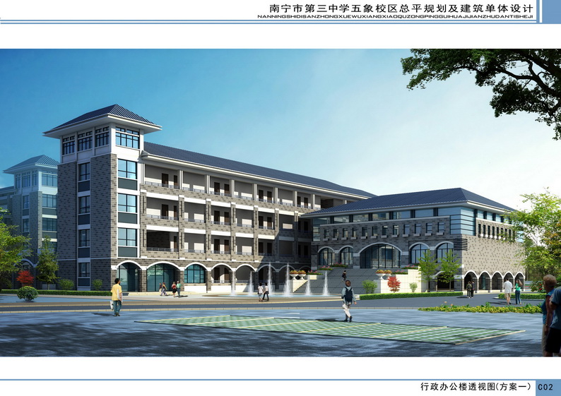 南宁三中五象校区项目