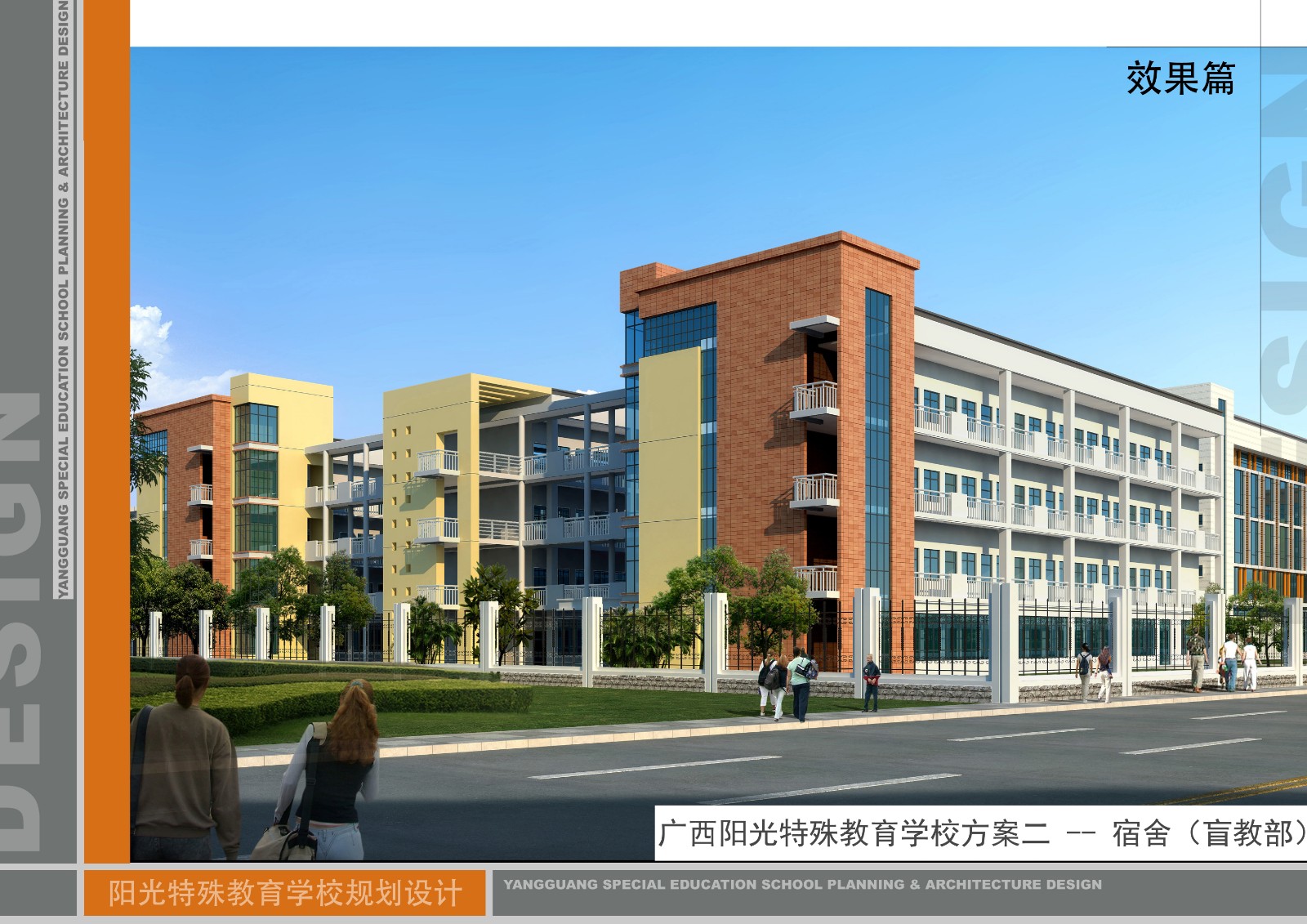 广西南宁阳光特殊教育学校