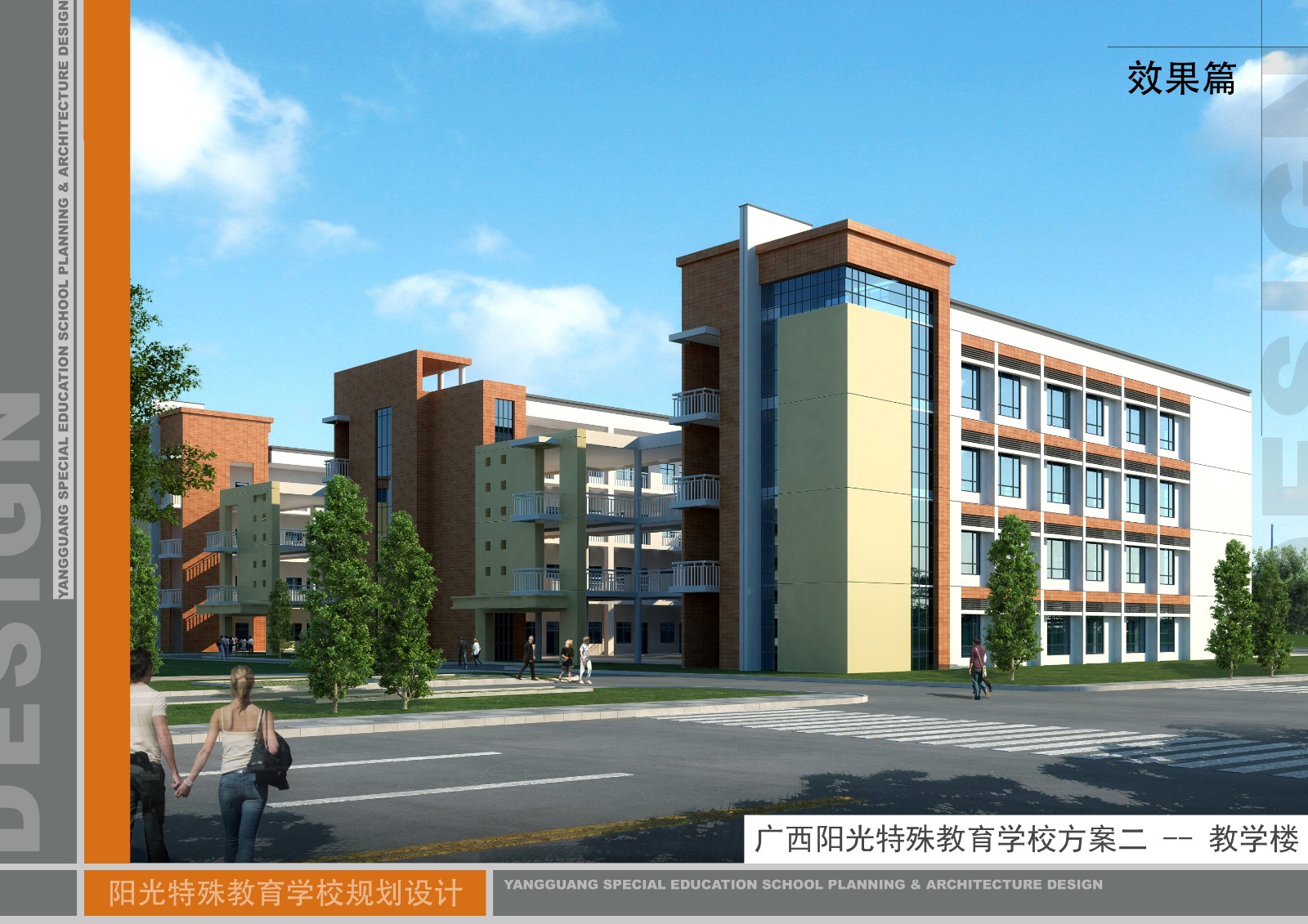 广西南宁阳光特殊教育学校