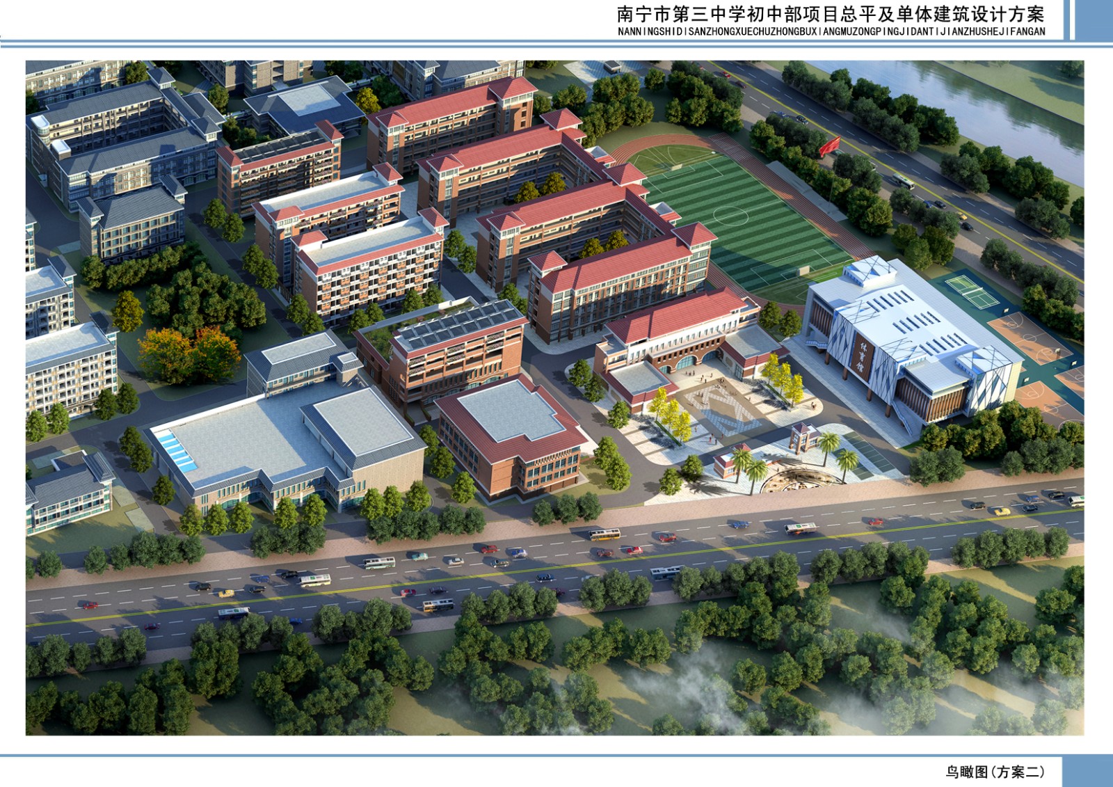 南宁市第三中学初中部工程