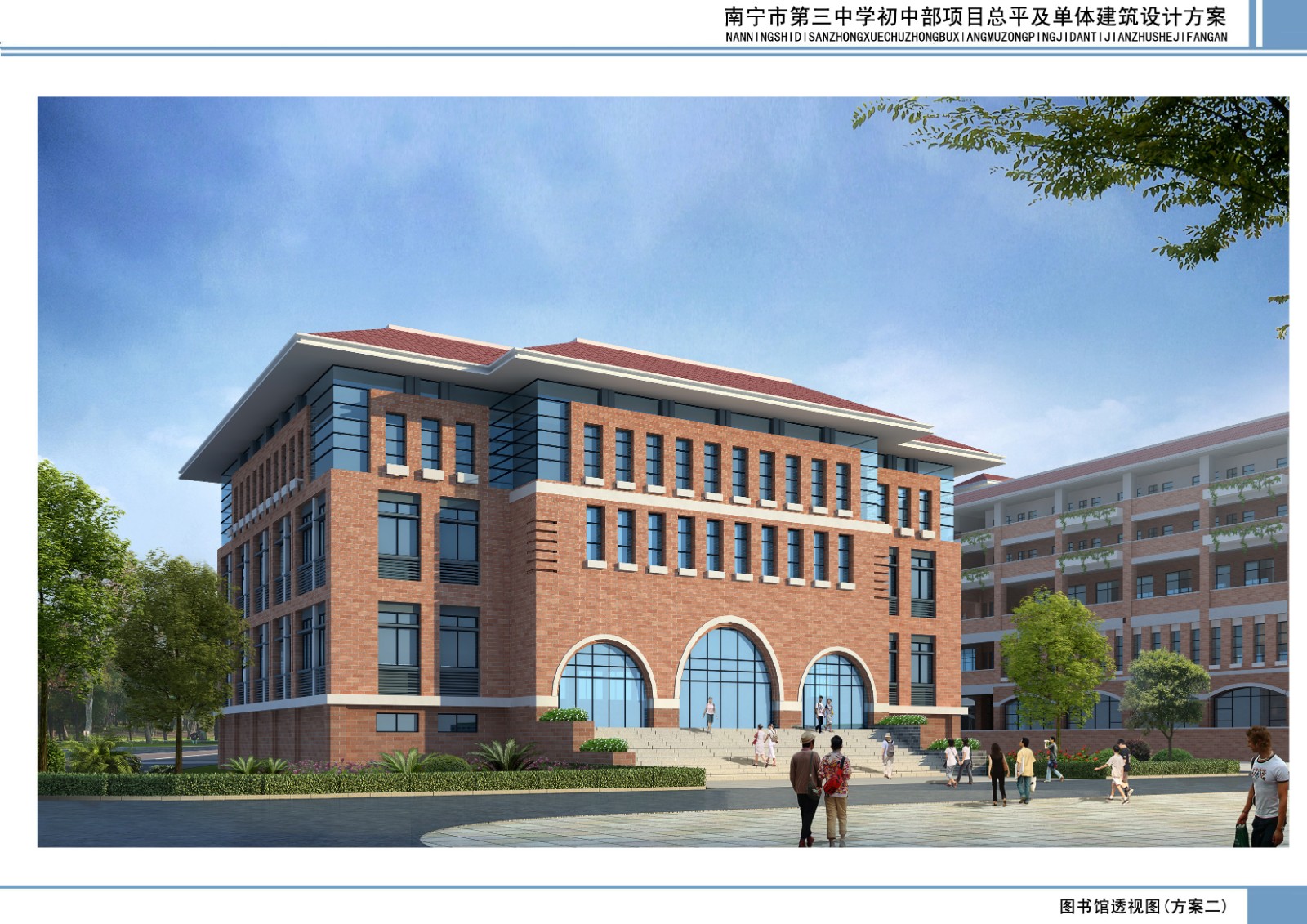 南宁市第三中学初中部工程