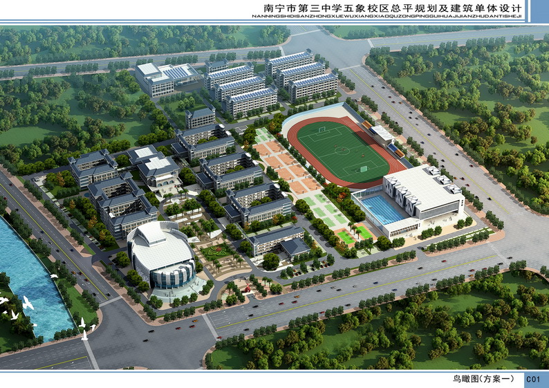 南宁三中五象校区项目