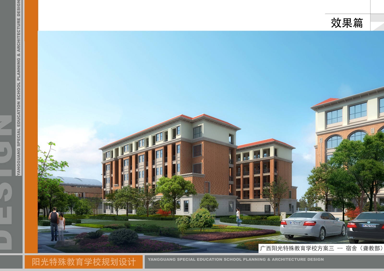 广西南宁阳光特殊教育学校