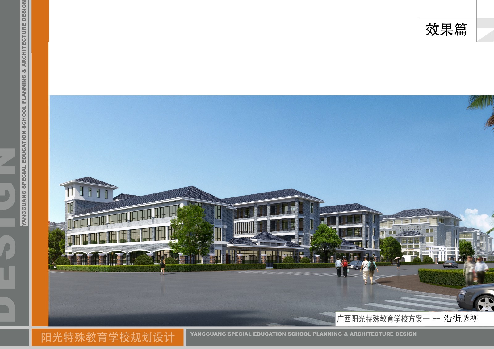 广西南宁阳光特殊教育学校