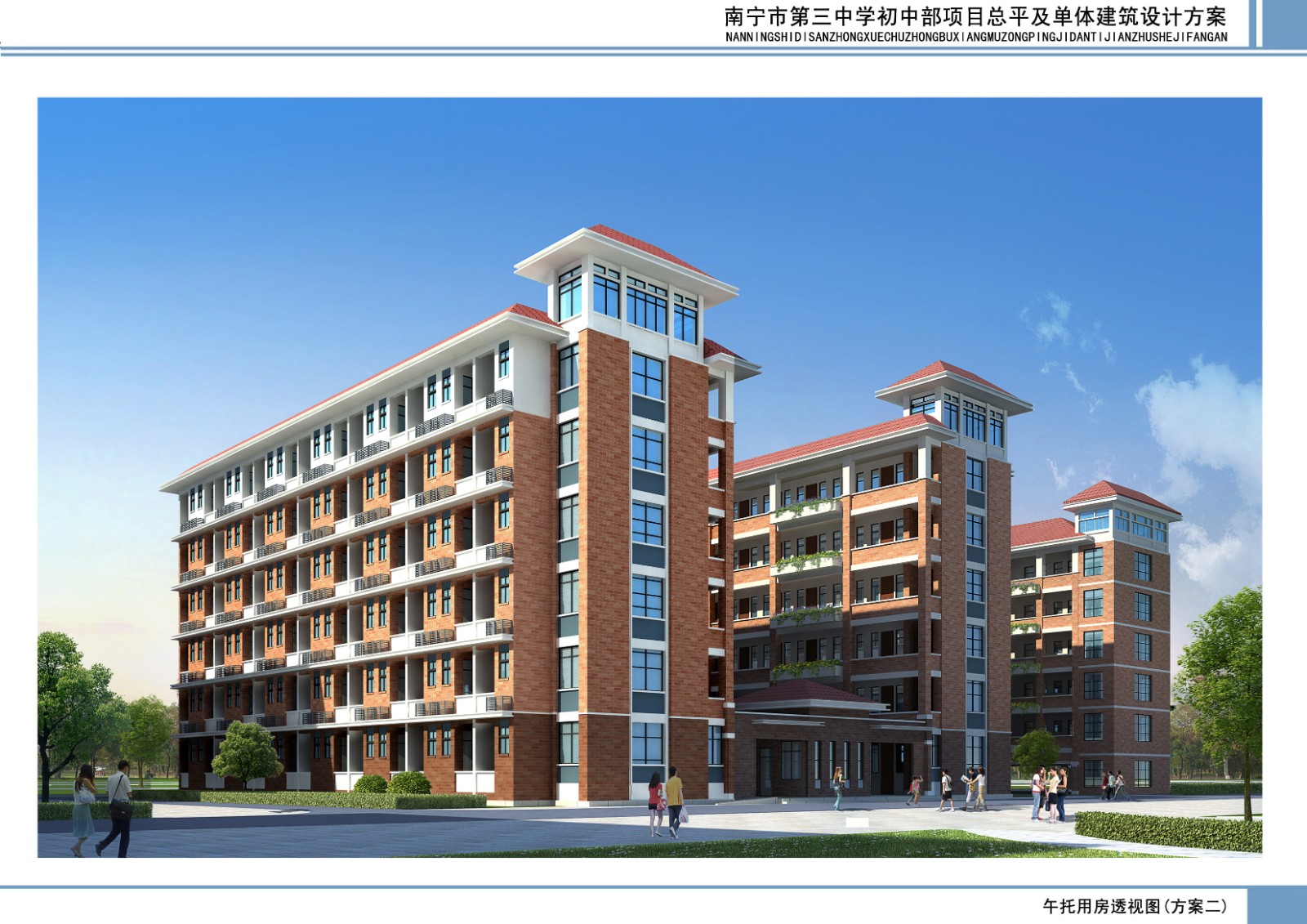 南宁市第三中学初中部工程