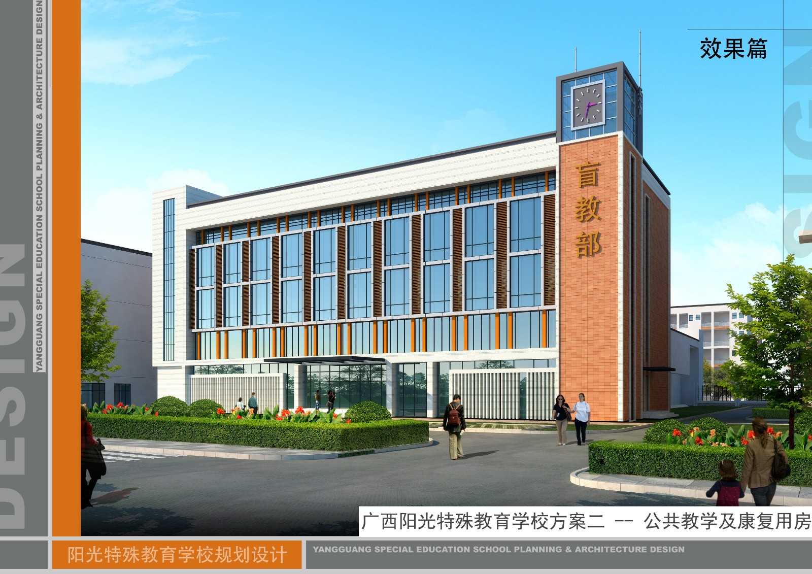 广西南宁阳光特殊教育学校