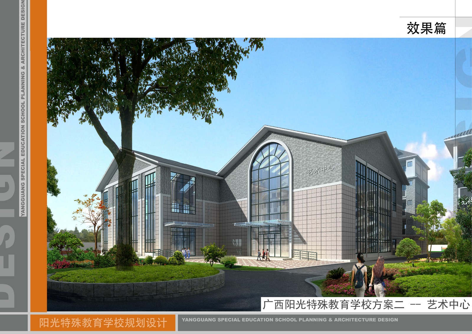 广西南宁阳光特殊教育学校