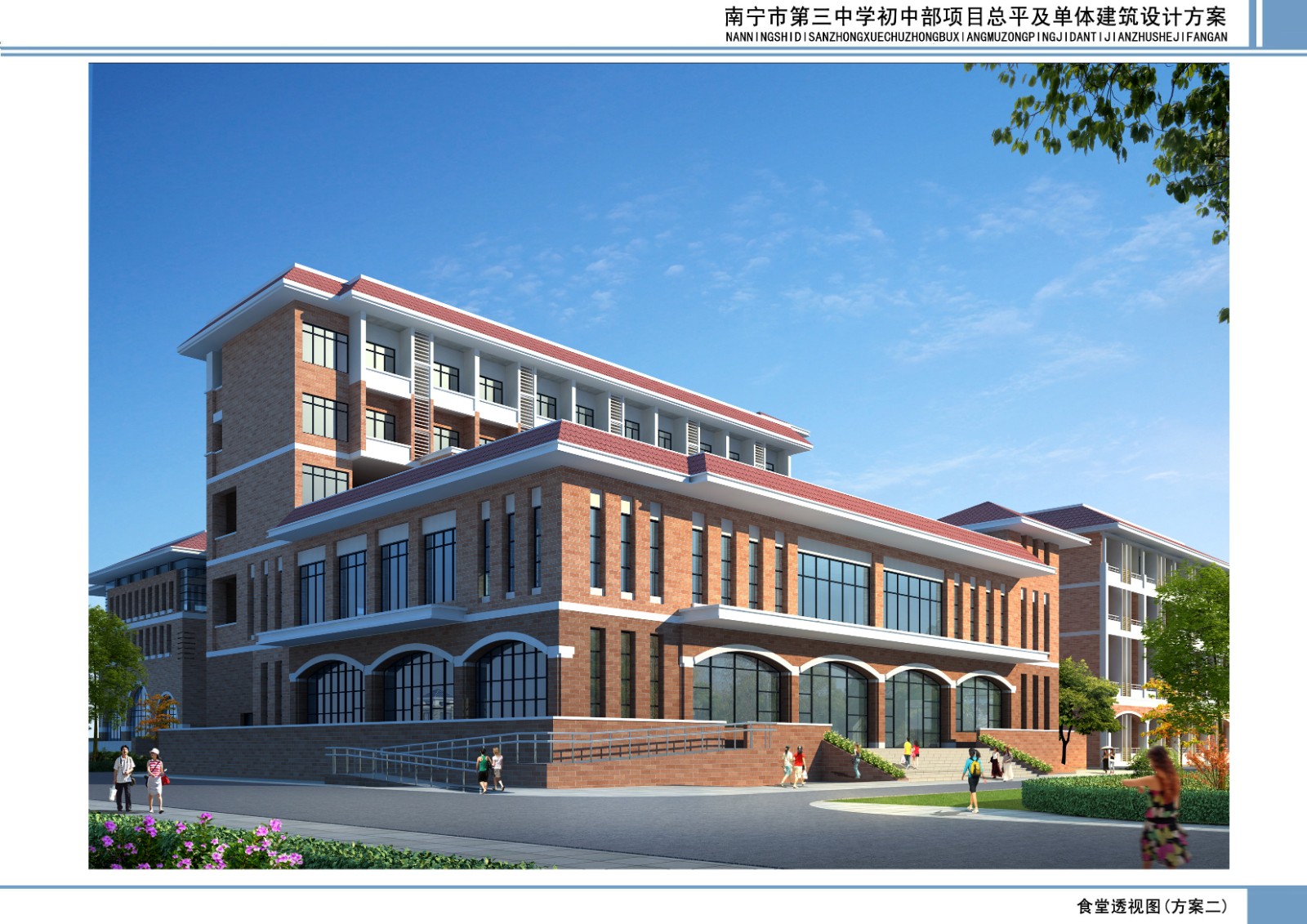 南宁市第三中学初中部工程