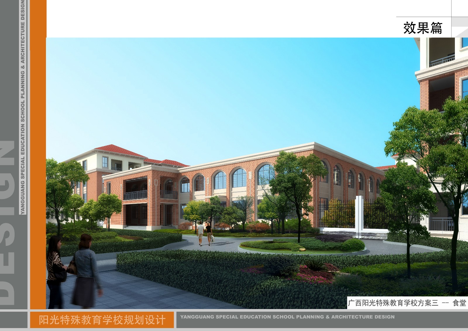 广西南宁阳光特殊教育学校