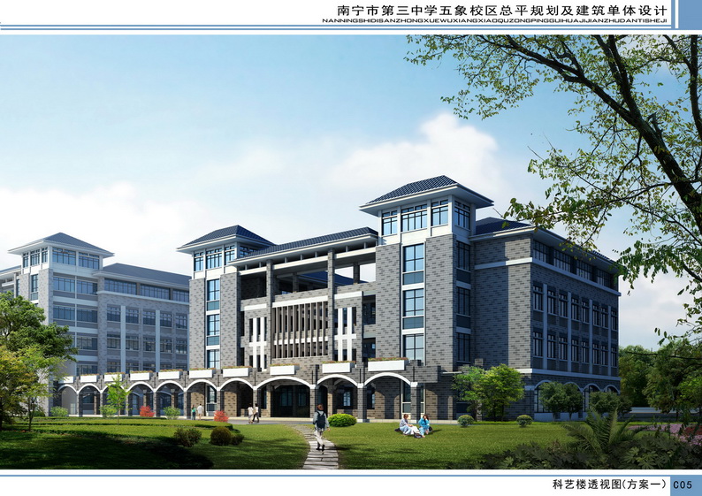 南宁三中五象校区项目