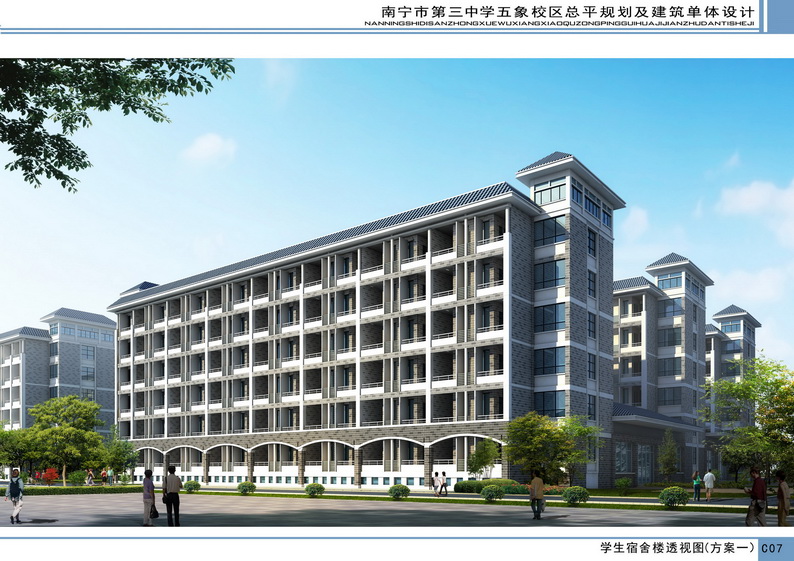 南宁三中五象校区项目