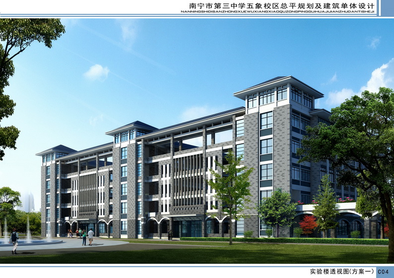 南宁三中五象校区项目