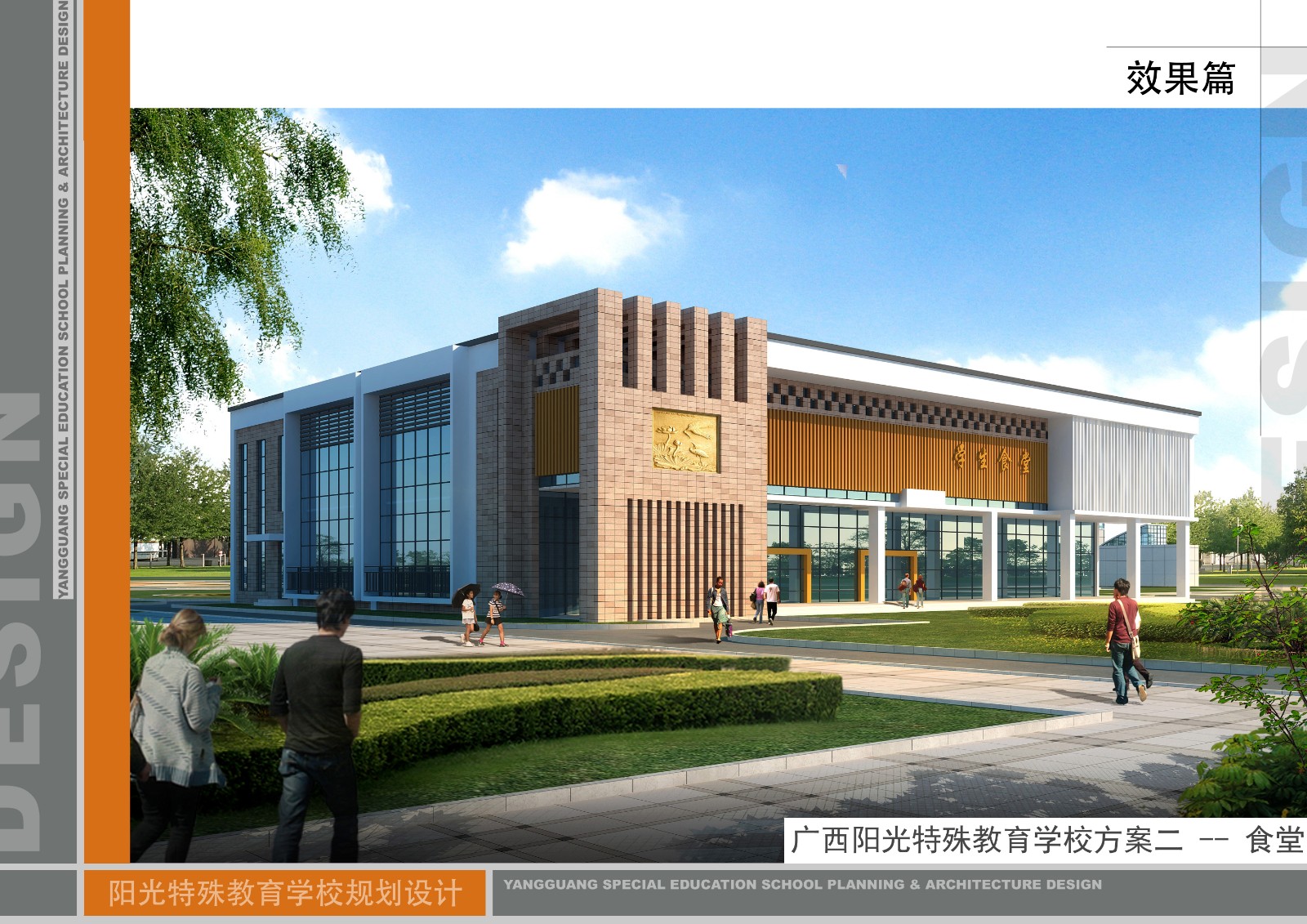 广西南宁阳光特殊教育学校