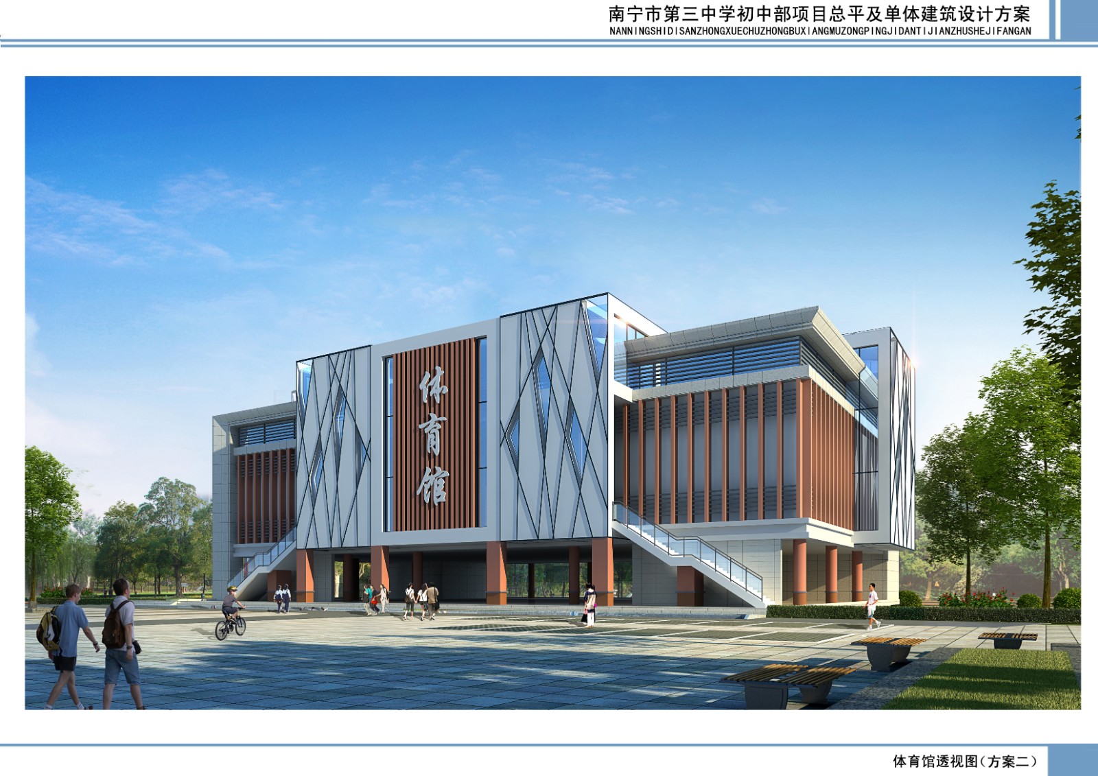 南宁市第三中学初中部工程