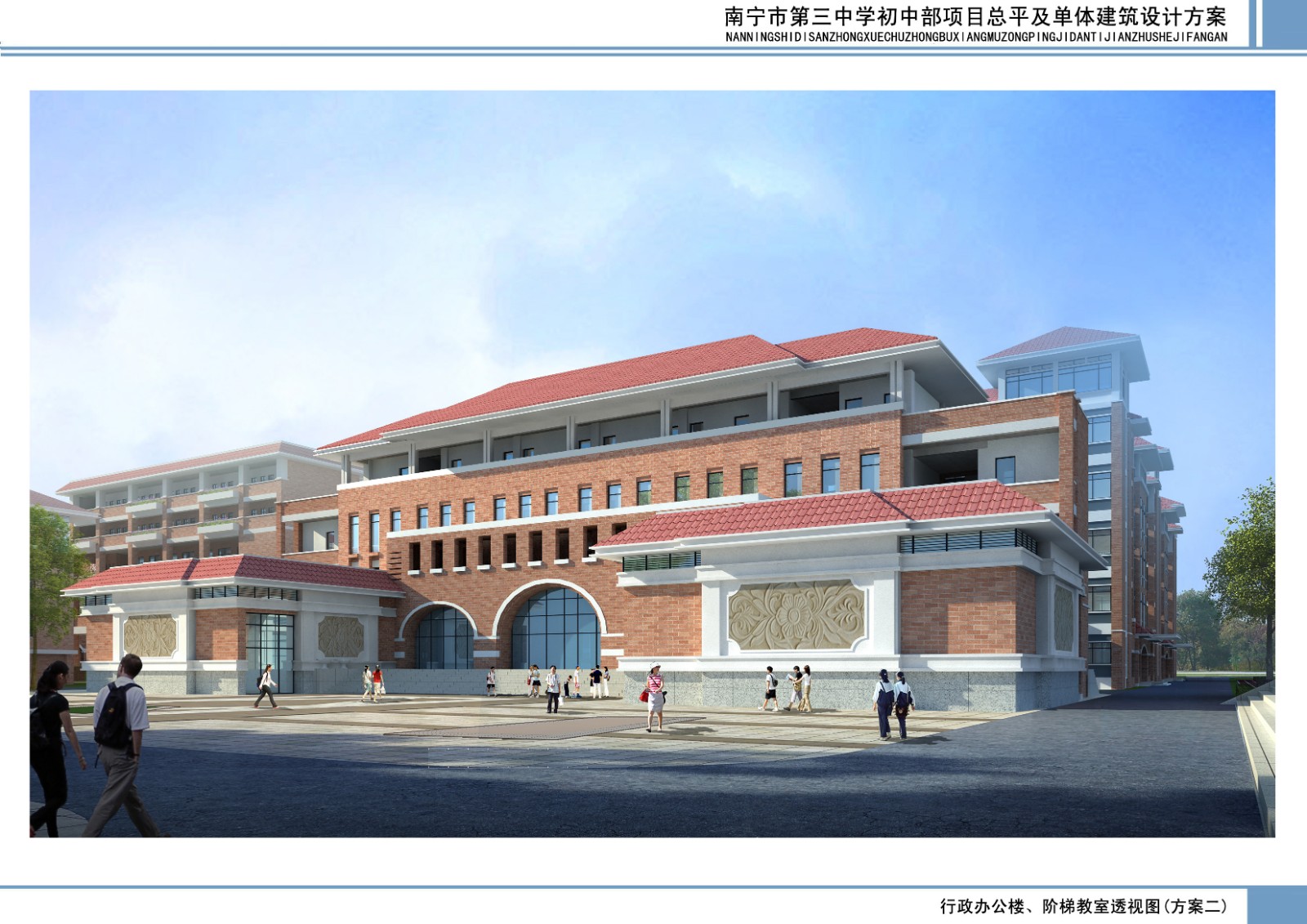 南宁市第三中学初中部工程
