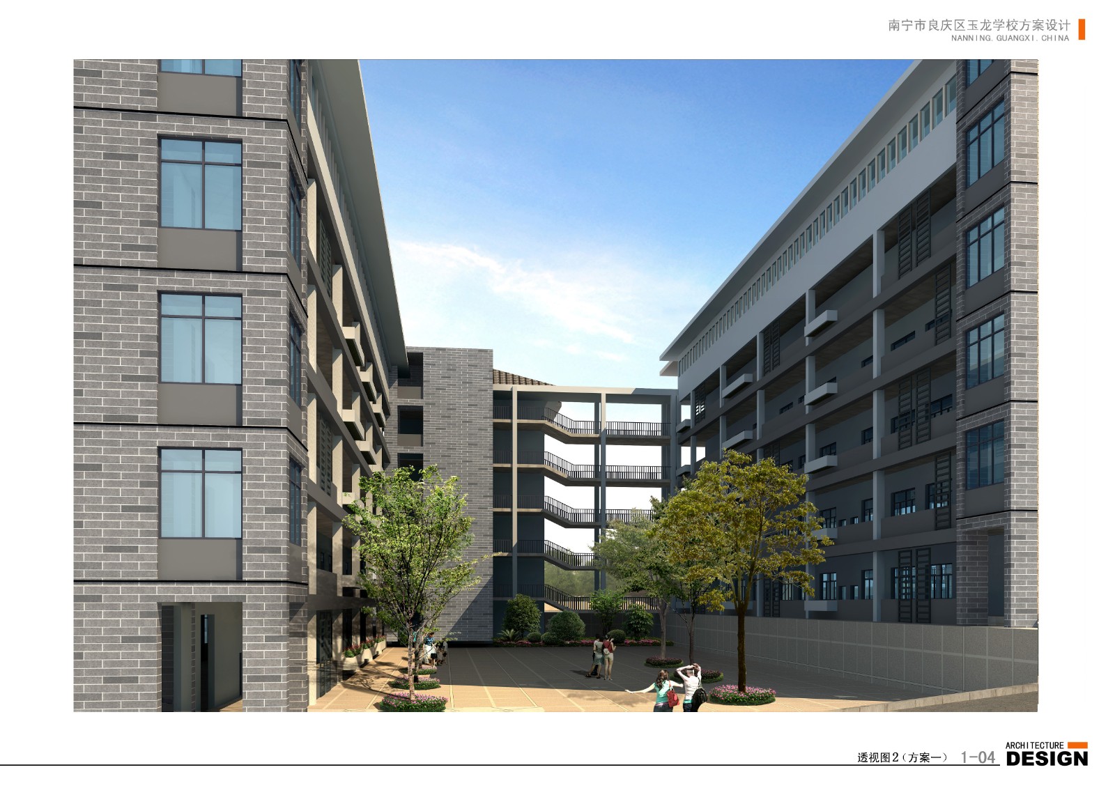 南宁市玉龙学校