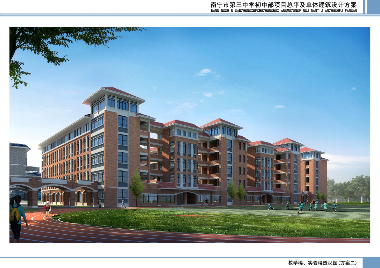 南宁市第三中学初中部工程