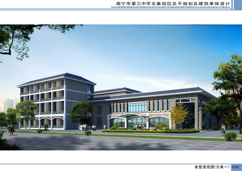 南宁三中五象校区项目