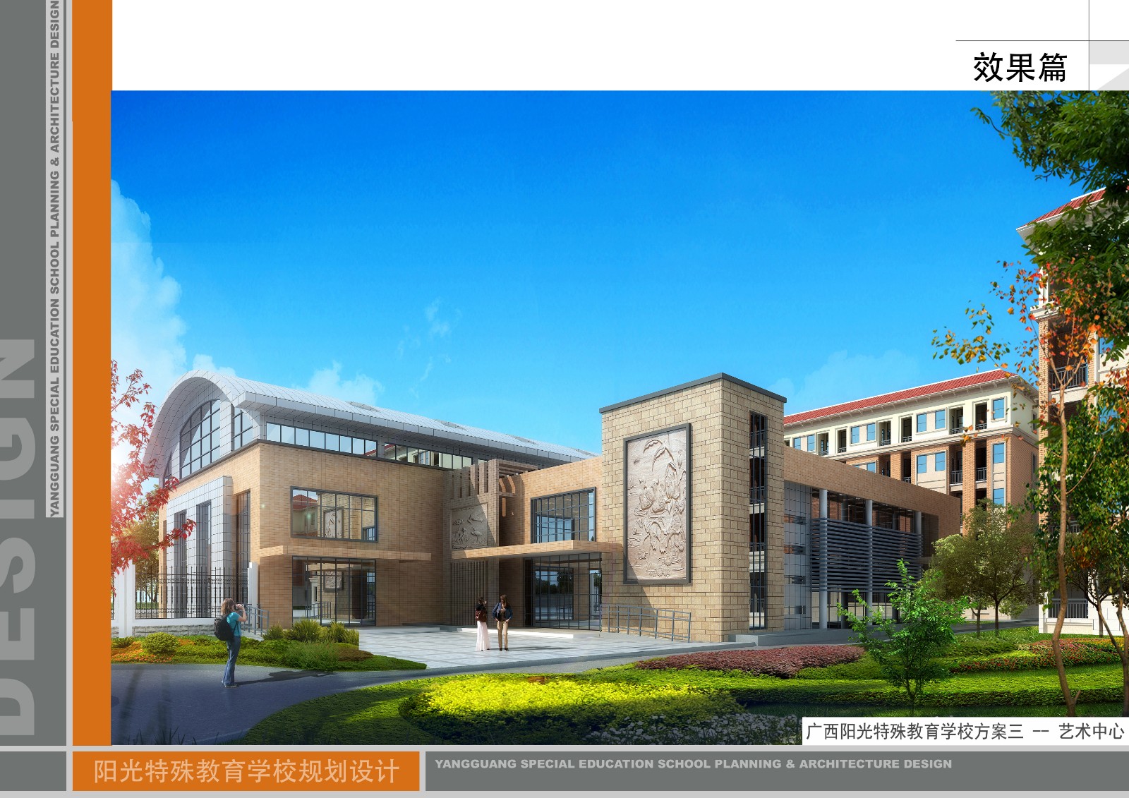 广西南宁阳光特殊教育学校