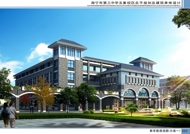 南宁三中五象校区项目