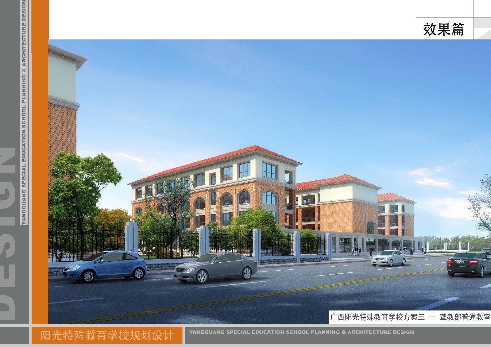 广西南宁阳光特殊教育学校