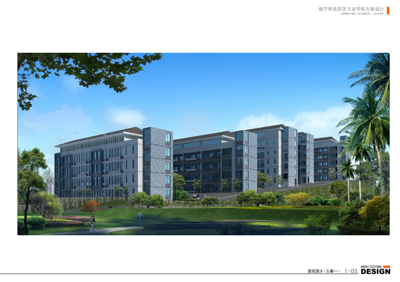 南宁市玉龙学校