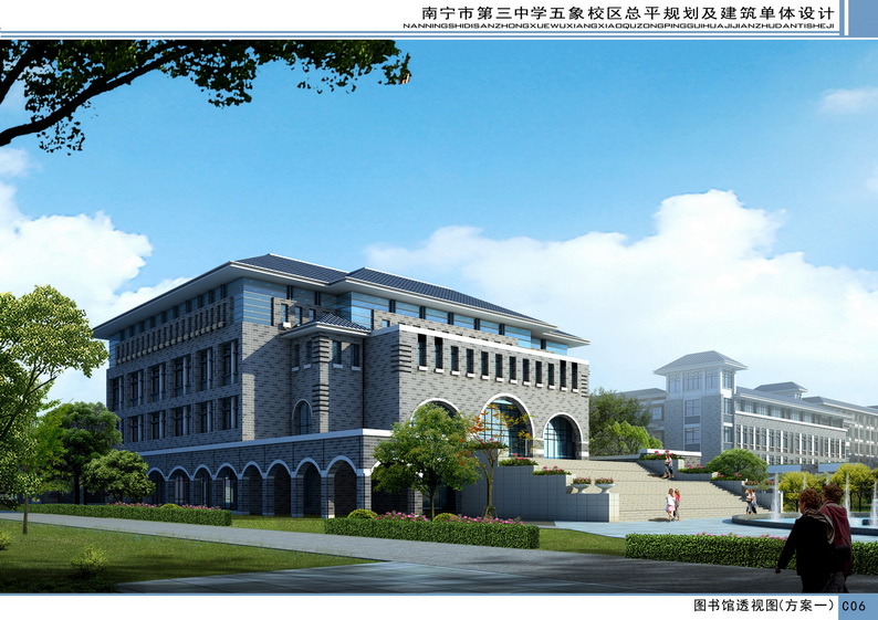 南宁三中五象校区项目