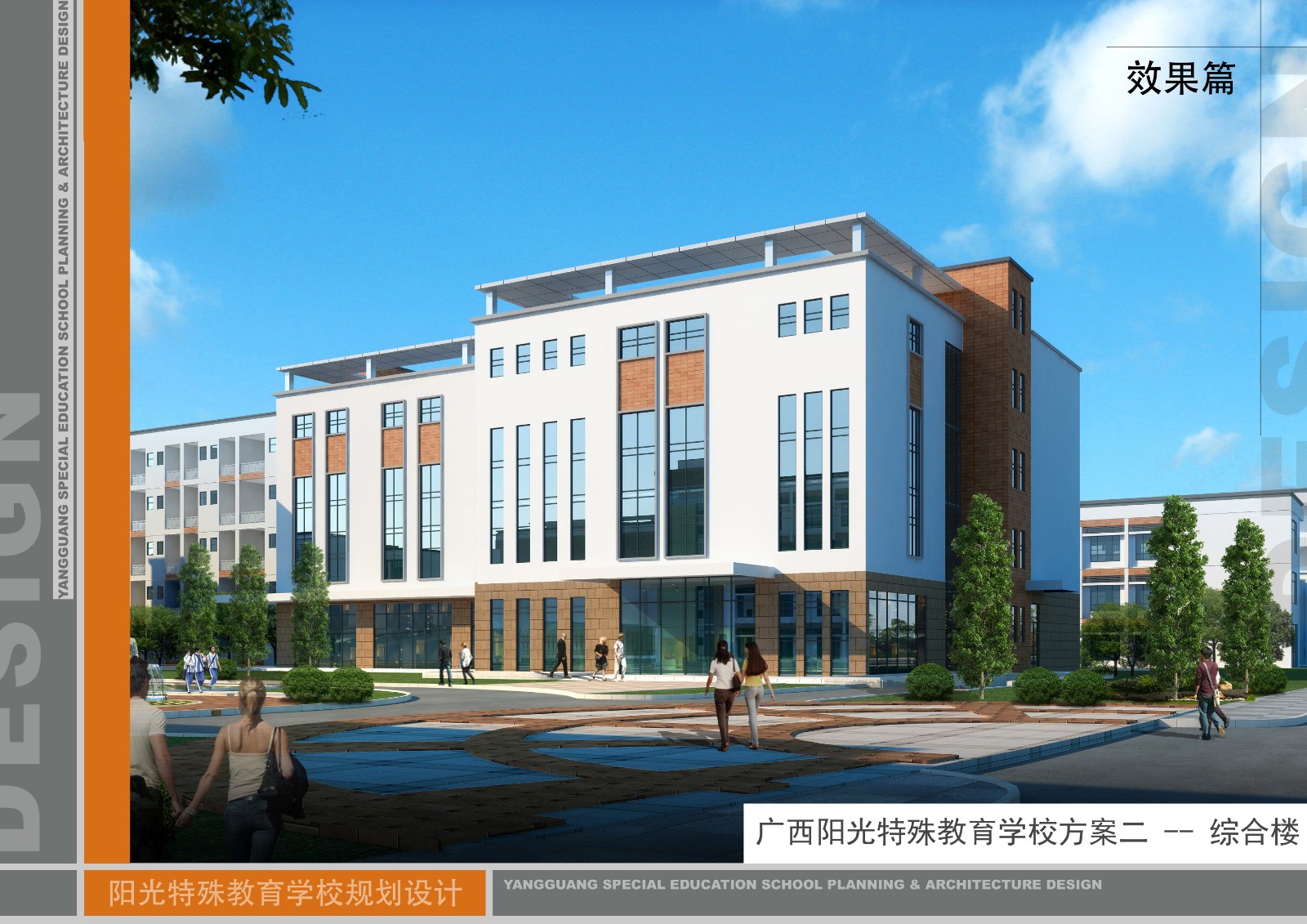 广西南宁阳光特殊教育学校